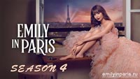 Когда выйдет 4 сезон сериала Эмили в Париже